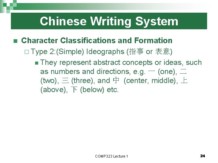 Chinese Writing System n Character Classifications and Formation ¨ Type 2: (Simple) Ideographs (指事