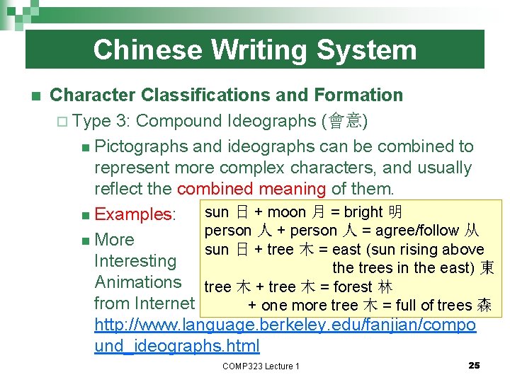 Chinese Writing System n Character Classifications and Formation ¨ Type 3: Compound Ideographs (會意)