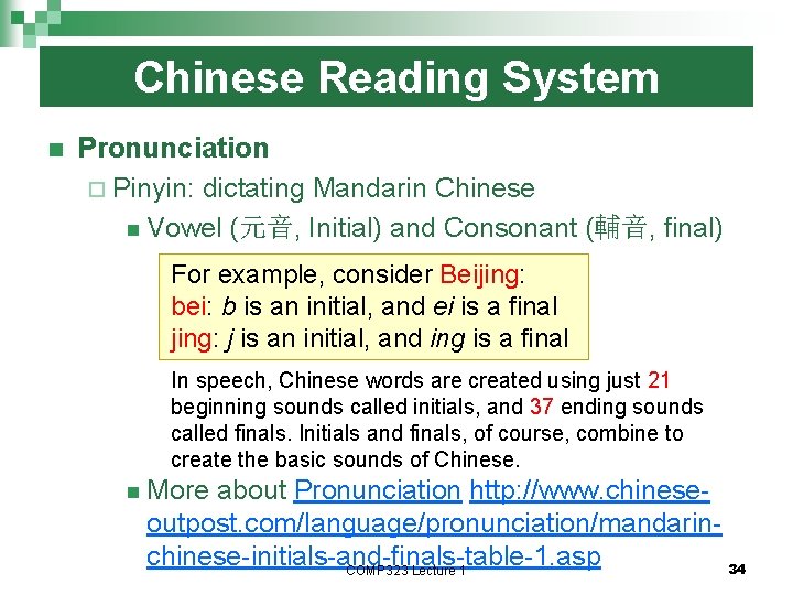 Chinese Reading System n Pronunciation ¨ Pinyin: dictating Mandarin Chinese n Vowel (元音, Initial)