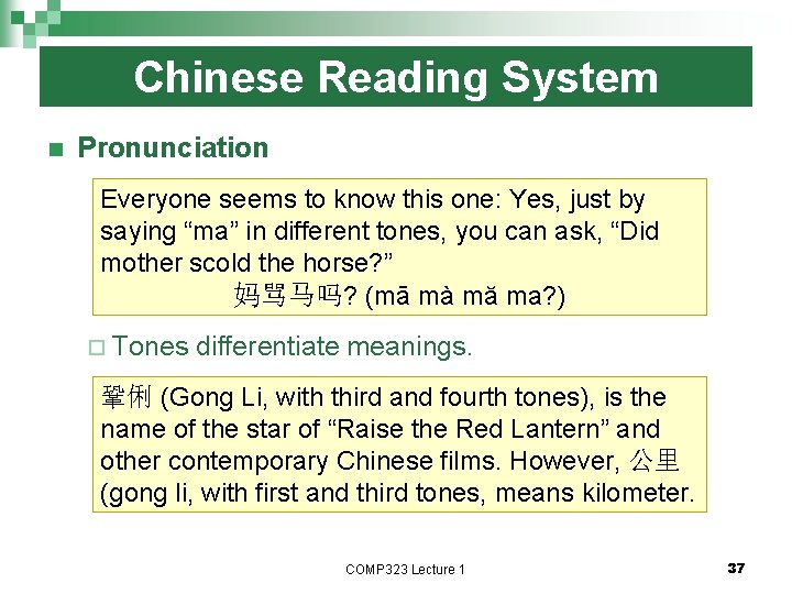 Chinese Reading System n Pronunciation Everyone seems to know this one: Yes, just by