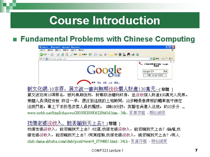 Course Introduction n Fundamental Problems with Chinese Computing COMP 323 Lecture 1 7 