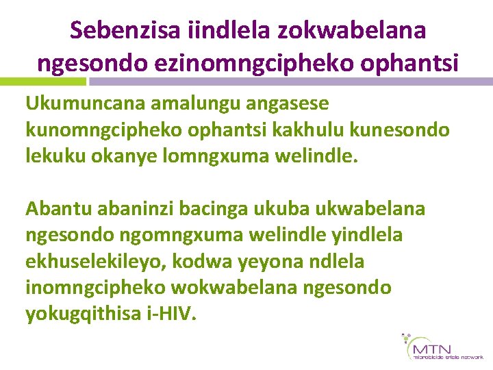 Sebenzisa iindlela zokwabelana ngesondo ezinomngcipheko ophantsi Ukumuncana amalungu angasese kunomngcipheko ophantsi kakhulu kunesondo lekuku