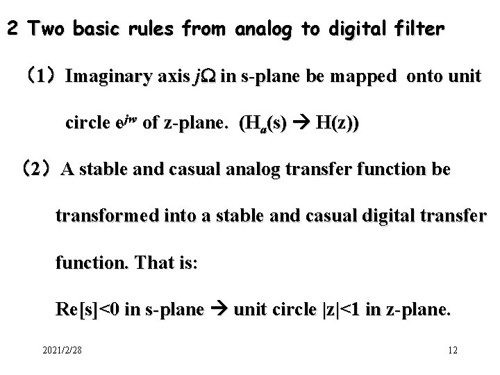 2 Two basic rules from analog to digital filter (1)Imaginary axis j in s-plane 2 Two basic rules from analog to digital filter (1)Imaginary axis j in s-plane