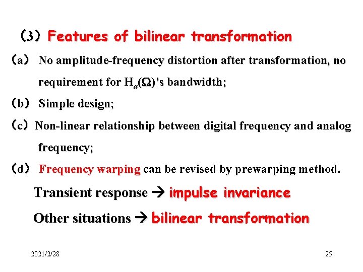 (3)Features of bilinear transformation (a) No amplitude-frequency distortion after transformation, no requirement for Ha( (3)Features of bilinear transformation (a) No amplitude-frequency distortion after transformation, no requirement for Ha(