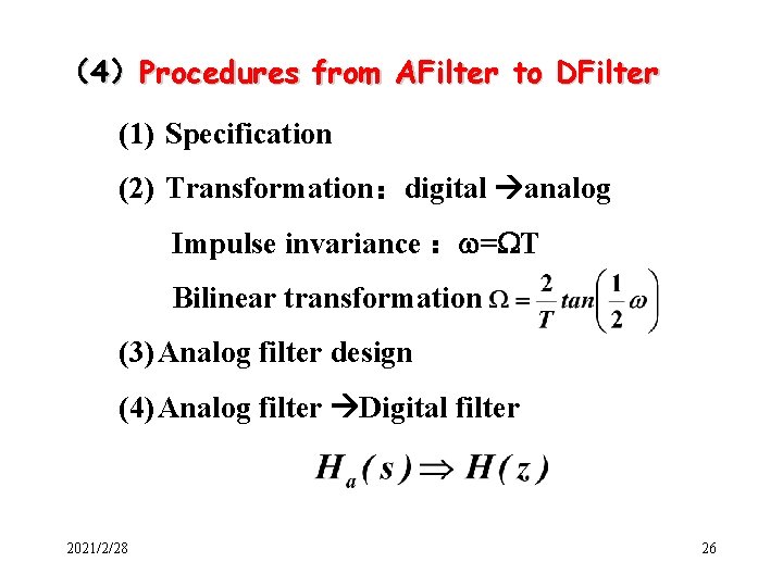 (4)Procedures from AFilter to DFilter (1) Specification (2) Transformation:digital analog Impulse invariance : = (4)Procedures from AFilter to DFilter (1) Specification (2) Transformation:digital analog Impulse invariance : =