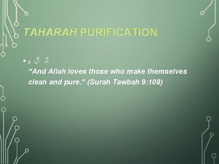 TAHARAH PURIFICATION ● ﻳ ٱﻞ ٱﻠ “And Allah loves those who make themselves clean