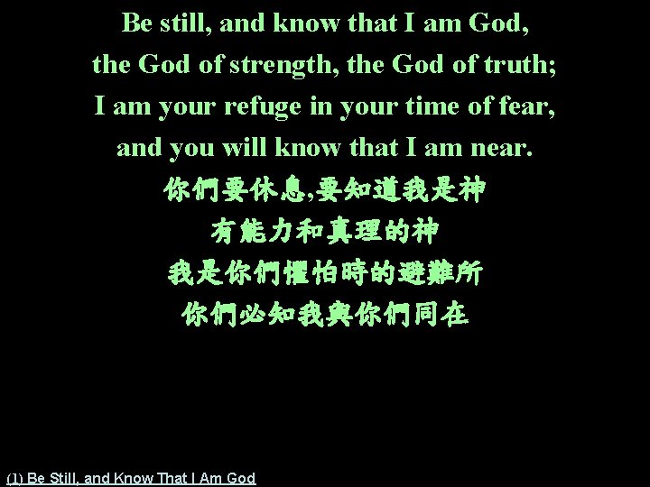 Be still, and know that I am God, the God of strength, the God