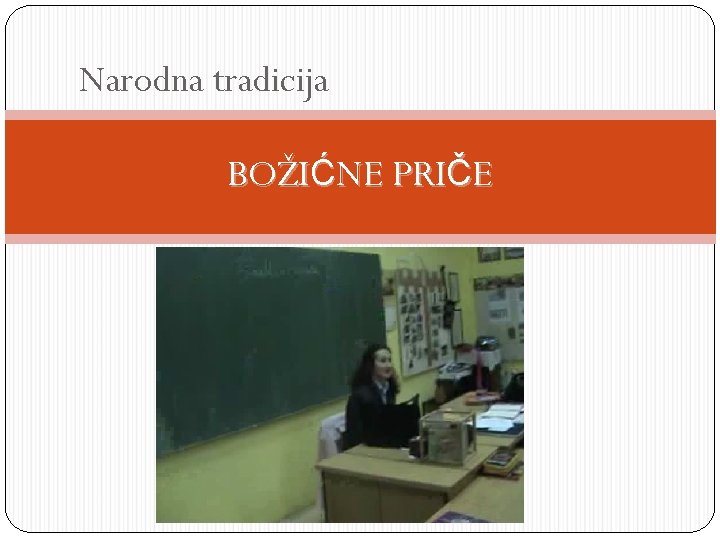 Narodna tradicija BOŽIĆNE PRIČE 