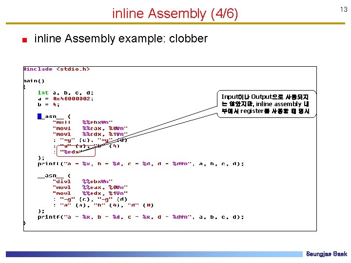 inline Assembly (4/6) 13 inline Assembly example: clobber Input이나 Output으로 사용되지 는 않았지만, inline