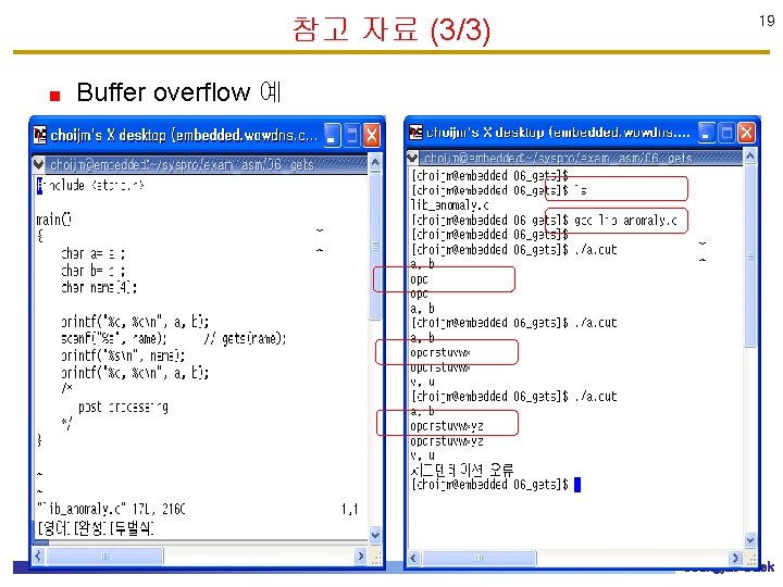 참고 자료 (3/3) 19 Buffer overflow 예 Seungjae Baek 
