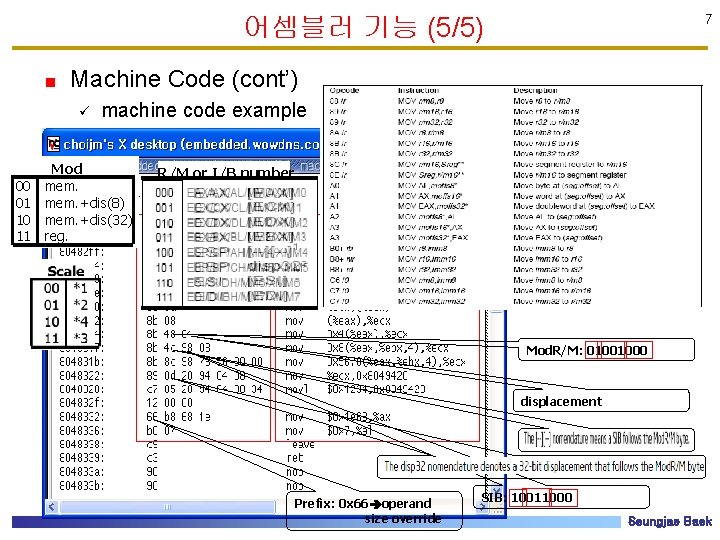 어셈블러 기능 (5/5) 7 Machine Code (cont’) ü machine code example Mod 00 :