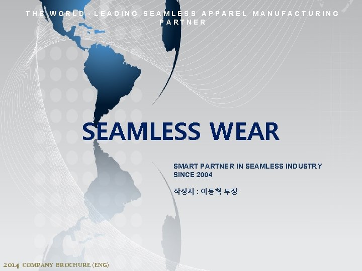 THE WORLD - LEADING SEAMLESS APPAREL MANUFACTURING PARTNER SEAMLESS WEAR SMART PARTNER IN SEAMLESS