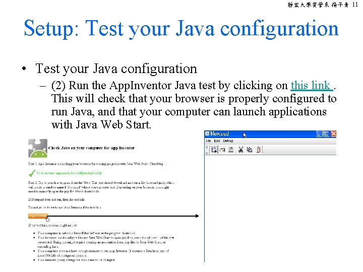 靜宜大學資管系 楊子青 11 Setup: Test your Java configuration • Test your Java configuration –