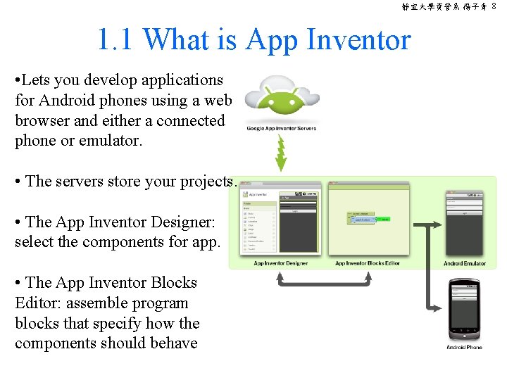 靜宜大學資管系 楊子青 8 1. 1 What is App Inventor • Lets you develop applications