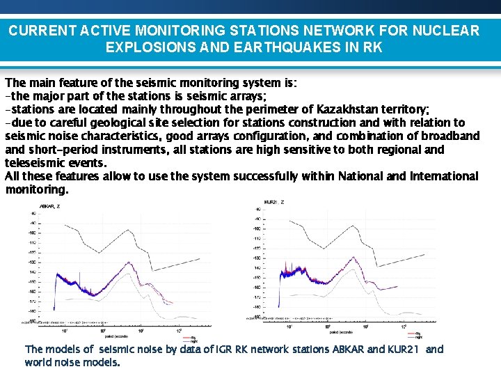 CURRENT ACTIVE MONITORING STATIONS NETWORK FOR NUCLEAR EXPLOSIONS AND EARTHQUAKES IN RK The main