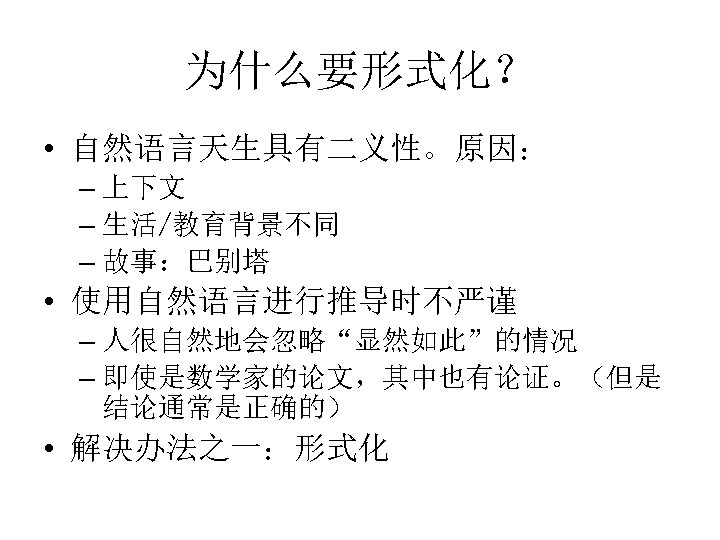 In computer science formal methods are a particular