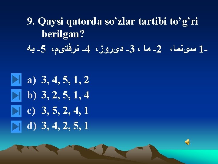 9. Qaysi qatorda so’zlar tartibi to’g’ri berilgan? ﺑﻪ -5 ، ﻧﺮﻓﺘیﻢ -4 ، ﺩیﺮﻭﺯ