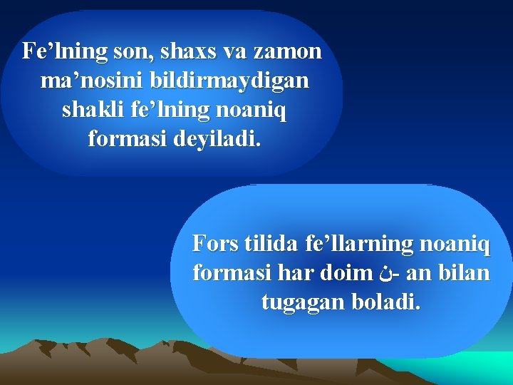 Fe’lning son, shaxs va zamon ma’nosini bildirmaydigan shakli fe’lning noaniq formasi deyiladi. Fors tilida