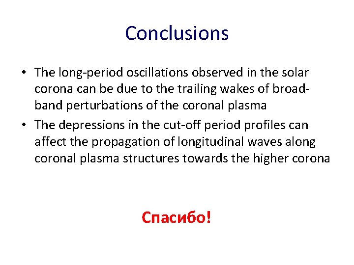 Conclusions • The long-period oscillations observed in the solar corona can be due to