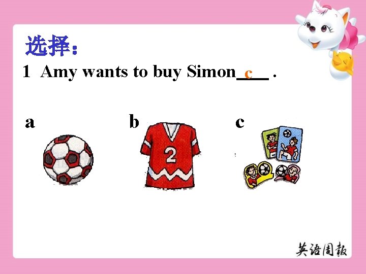 选择： 1 Amy wants to buy Simon c a b c . 