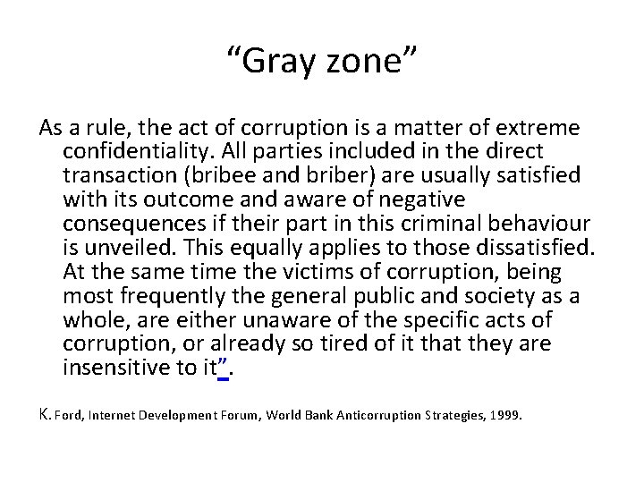 “Gray zone” As a rule, the act of corruption is a matter of extreme