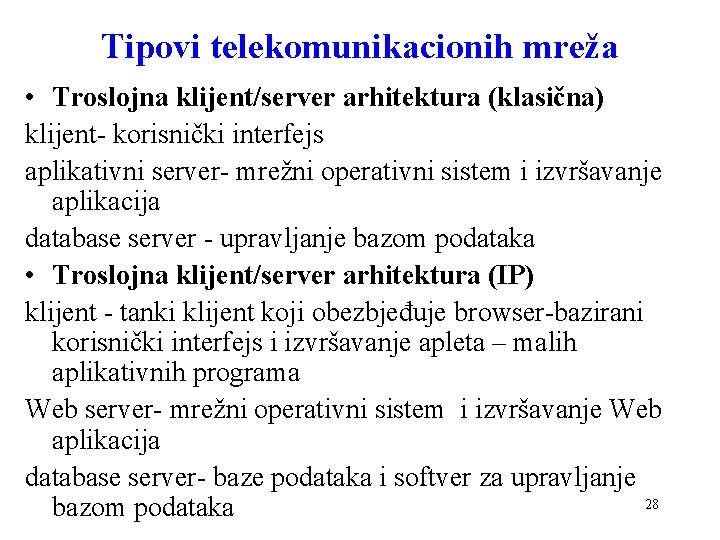 Tipovi telekomunikacionih mreža • Troslojna klijent/server arhitektura (klasična) klijent- korisnički interfejs aplikativni server- mrežni