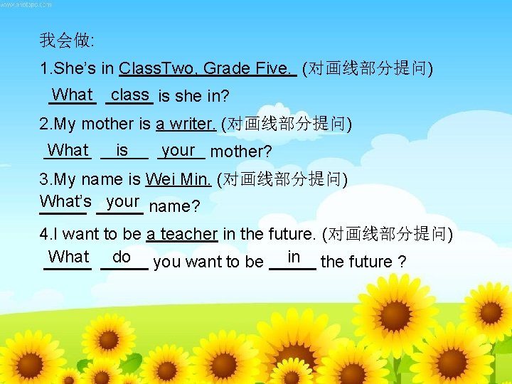 我会做: 1. She’s in Class. Two, Grade Five. (对画线部分提问) What class is she in?