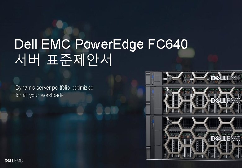 Dell EMC Power. Edge FC 640 서버 표준제안서 Dynamic server portfolio optimized for all