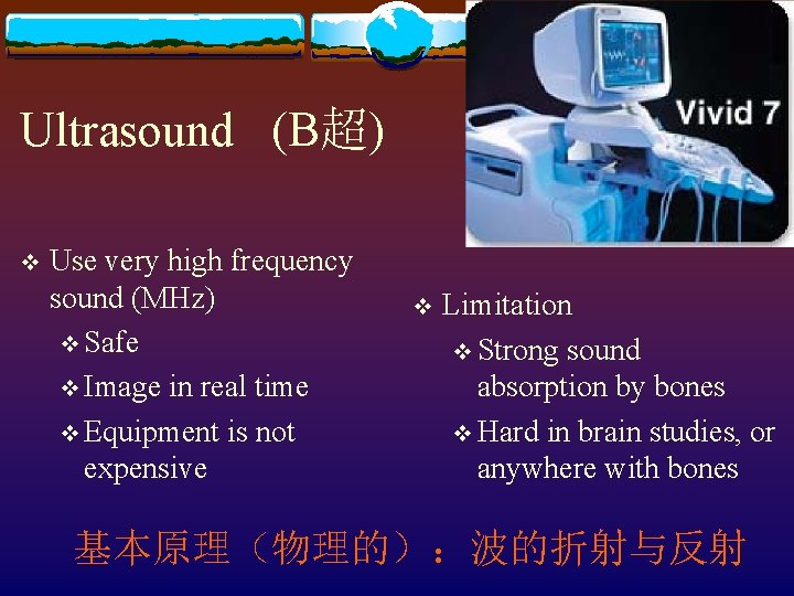 Ultrasound (B超) v Use very high frequency sound (MHz) v Safe v Image in