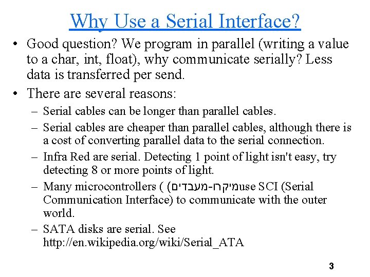 Why Use a Serial Interface? • Good question? We program in parallel (writing a