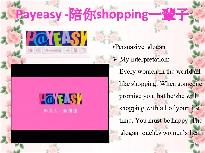 Payeasy -陪你shopping一輩子 • Persuasive slogan Ø My interpretation: Every women in the world all