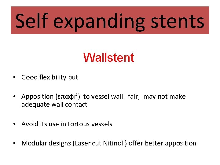 Self expanding stents Wallstent • Good flexibility but • Apposition (επαφή) to vessel wall