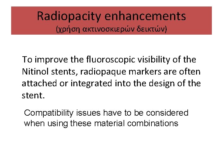 Radiopacity enhancements (χρήση ακτινοσκιερών δεικτών) To improve the fluoroscopic visibility of the Nitinol stents,