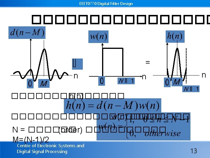 EEET 0770 Digital Filter Design �������� = n n n ������� h(n) ����������� w(n)