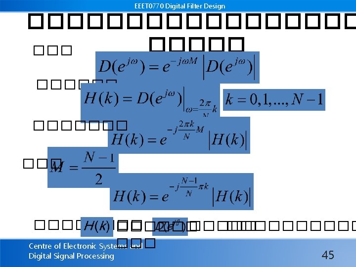 EEET 0770 Digital Filter Design ��������� ������ ���������� ��� Centre of Electronic Systems and