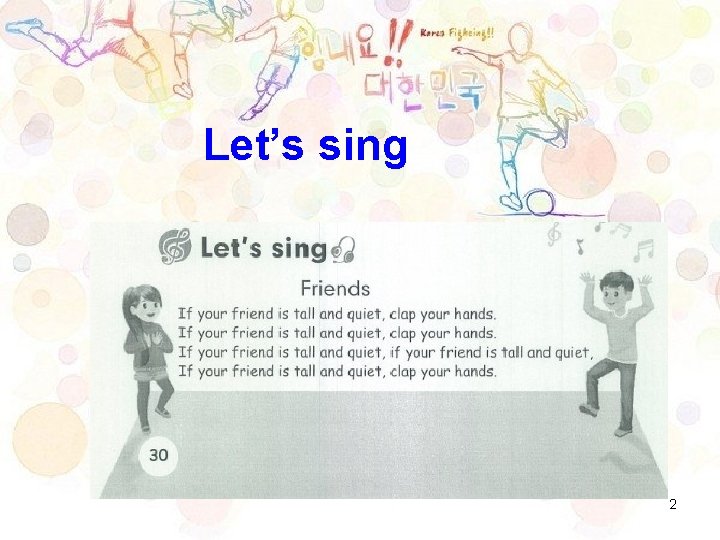 Let’s sing 2 