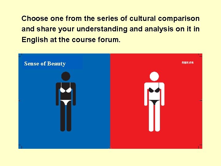 Choose one from the series of cultural comparison and share your understanding and analysis