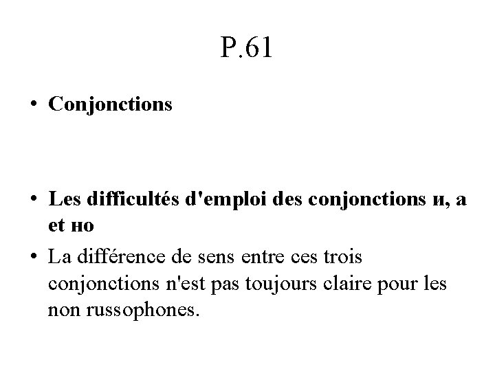 P. 61 • Conjonctions • Les difficultés d'emploi des conjonctions и, a et но