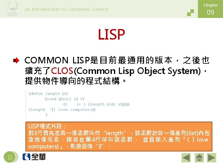 Chapter An Introduction To Computer Science 09 9