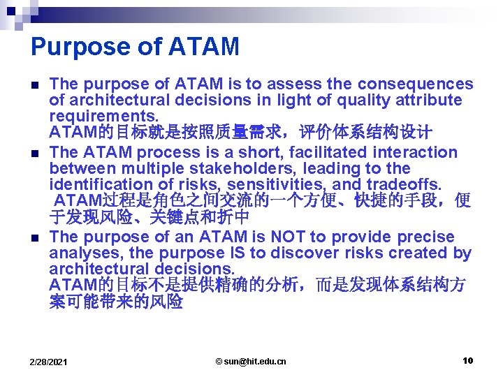 Purpose of ATAM n n n The purpose of ATAM is to assess the