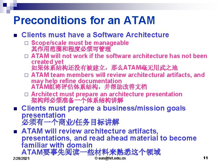 Preconditions for an ATAM n Clients must have a Software Architecture Scope/scale must be
