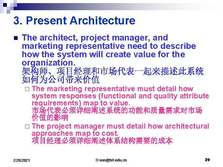 3. Present Architecture n The architect, project manager, and marketing representative need to describe