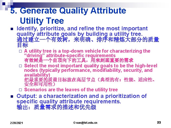 5. Generate Quality Attribute Utility Tree n Identify, prioritize, and refine the most important