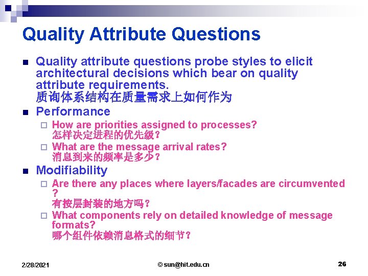 Quality Attribute Questions n n Quality attribute questions probe styles to elicit architectural decisions