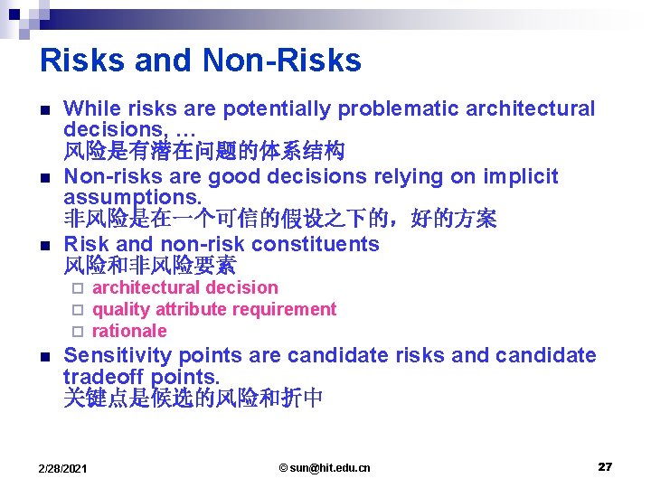 Risks and Non-Risks n n n While risks are potentially problematic architectural decisions, …