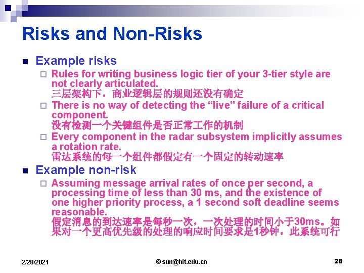 Risks and Non-Risks n Example risks Rules for writing business logic tier of your