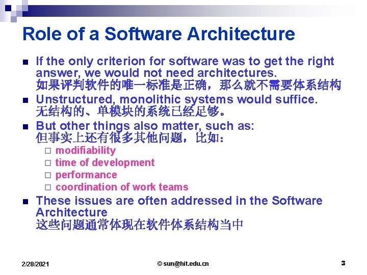 Role of a Software Architecture n n n If the only criterion for software