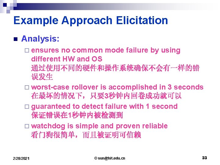 Example Approach Elicitation n Analysis: ¨ ensures no common mode failure by using different