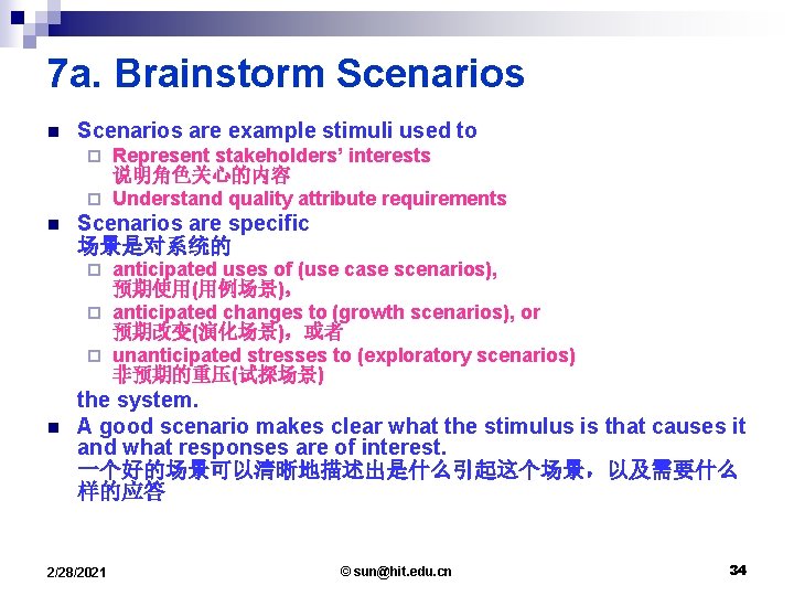 7 a. Brainstorm Scenarios n Scenarios are example stimuli used to Represent stakeholders’ interests