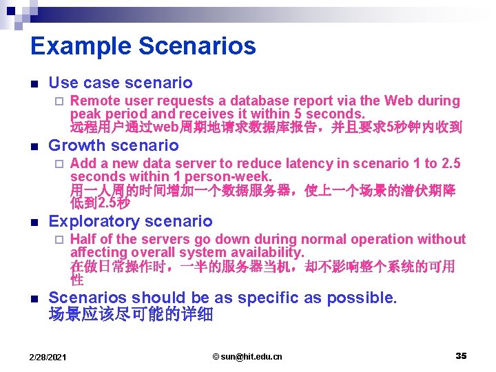 Example Scenarios n Use case scenario ¨ n Growth scenario ¨ n Add a